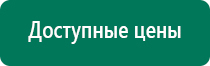 Аузт дэльта комби аппарат ультразвуковой физиотерапевтический цена