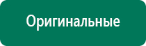 Аузт дэльта комби аппарат ультразвуковой физиотерапевтический цена