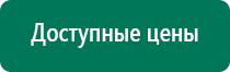 Аппарат ультразвуковой терапевтический аузт «дэльта»