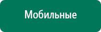 Аппарат ультразвуковой терапевтический аузт «дэльта»