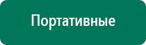 Аппарат ультразвуковой терапевтический аузт «дэльта»