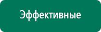 Аппарат ультразвуковой терапевтический аузт «дэльта»