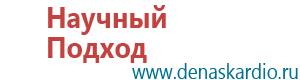 Аппарат ультразвуковой терапевтический аузт «дэльта»