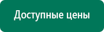 Аппарат ультразвуковой терапевтический дэльта комби отзывы