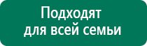 Вега плюс аппарат магнитотерапевтический