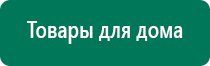 Вега плюс аппарат магнитотерапевтический