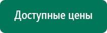 Вега плюс аппарат магнитотерапевтический