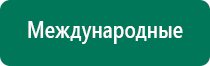 Вега плюс аппарат магнитотерапевтический