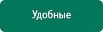 Купить аппарат чэнс 02 скэнар