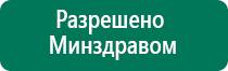 Скэнар терапия аппараты