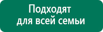 Дэнас кардио для коррекции артериального давления