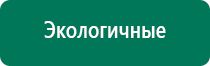 Диадэнс пкм выносные электроды