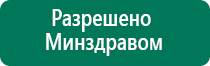 Электроды скэнар цена