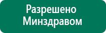 Электрод зонный универсальный эпу 1 цена