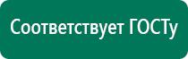 Электрод зонный универсальный эпу 1 цена