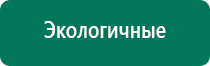 Дэнас вертебра принцип действия