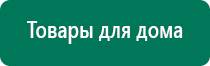 Аппарат магнитотерапии вега плюс цена