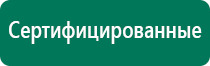 Аппарат магнитотерапии вега плюс инструкция