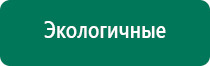 Аппарат магнитотерапии вега плюс инструкция