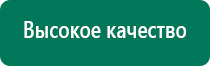 Аппарат магнитотерапии вега плюс 2016