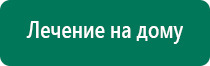 Аппарат магнитотерапии вега плюс 2016