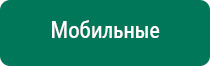 Аппарат магнитотерапии вега плюс 2016