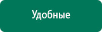 Аппарат динамической электростимуляции и электромассажа дэнас вертебра 02