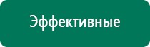 Дэнас вертебра при секвестрированной грыже