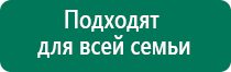 Дэнас вертебра производитель