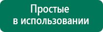 Дэнас вертебра производитель