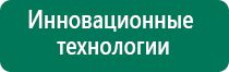 Диадэнс т инструкция по применению видео старый