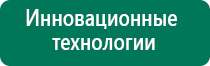 Аппарат нервно мышечной стимуляции меркурий