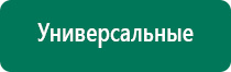 Ультразвуковой терапевтический аппарат дэльта