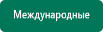 Налокотник электрод