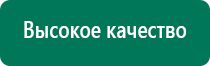 Аппарат нервно мышечной стимуляции меркурий купить электроды