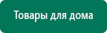 Аппарат нервно мышечной стимуляции меркурий купить электроды