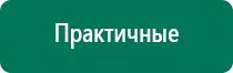 Аппарат нервно мышечной стимуляции меркурий купить электроды