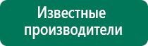 Аппарат нервно мышечной стимуляции меркурий купить электроды