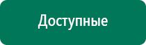 Аппарат нервно мышечной стимуляции меркурий купить электроды