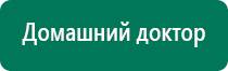 Дэнас пкм 6 поколения инструкция по применению