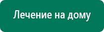 Электроды скэнар базовый