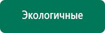 Скэнар терапия при онкологии