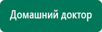 Дэнас кардио при сахарном диабете