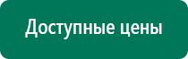 Денас космо официальный сайт каталог