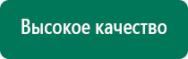 Аппарат нервно мышечной стимуляции меркурий видео