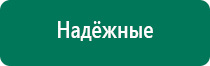 Аппарат нервно мышечной стимуляции меркурий видео