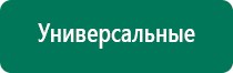 Аппарат нервно мышечной стимуляции меркурий аналоги