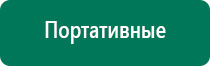 Аппарат нервно мышечной стимуляции меркурий для суставов подходит