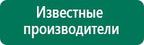 Аппараты дэнас что это такое