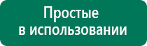 Аппараты диадэнс для лечения сахарного диабета